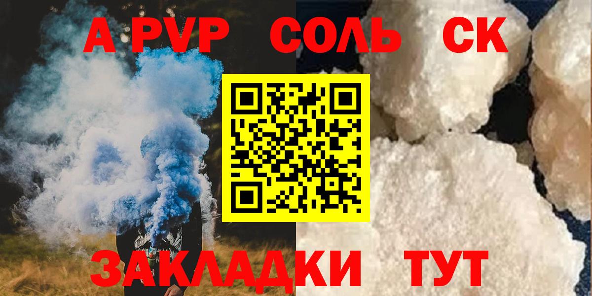 Альфа ПВП крисы CK  Альфа ПВП мука  Вход с VPN  A PVP  Белово  Альфа ПВП крисы CK 