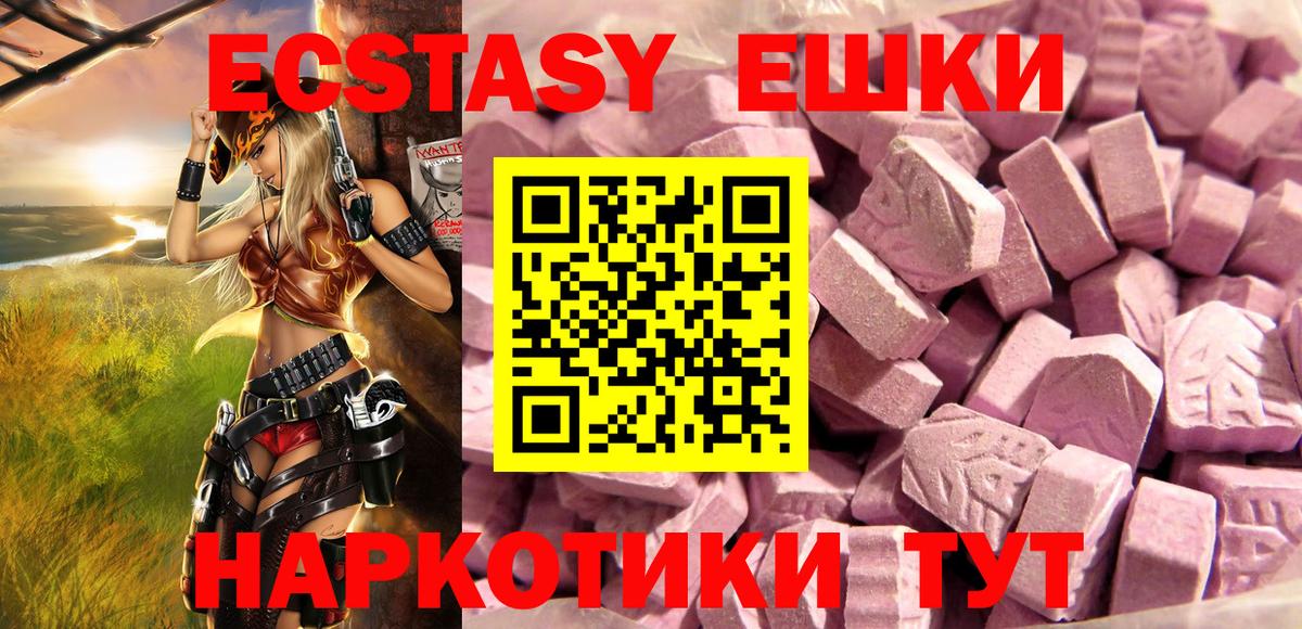 ЭКСТАЗИ louis Vuitton  ЭКСТАЗИ  Вход с VPN  mega ссылка  Экстази 280 MDMA  Белово 