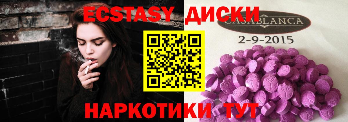 Ecstasy MDMA Белово