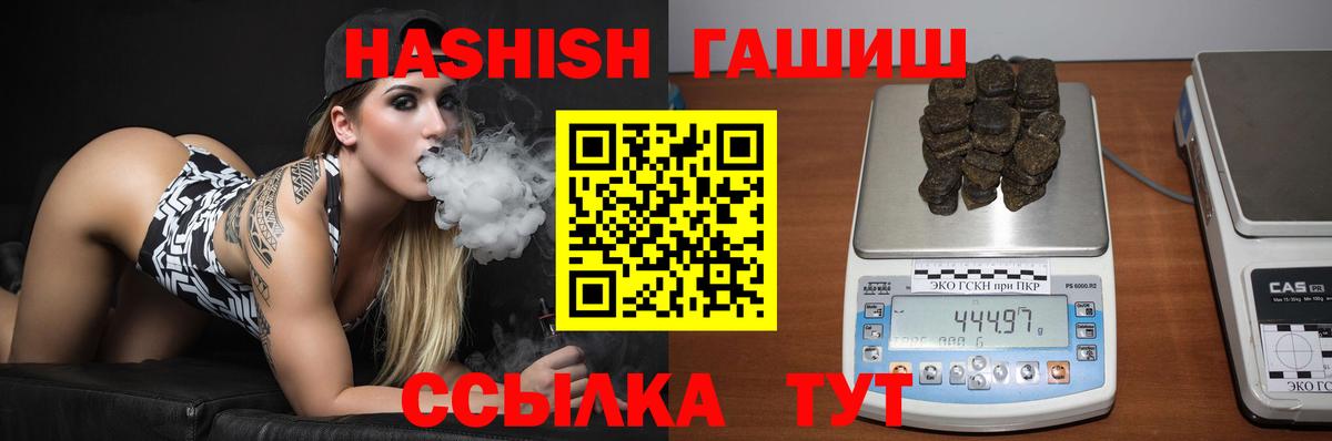 Гашиш  Вход с VPN  ГАШИШ гарик  Белово  Гашиш Premium 