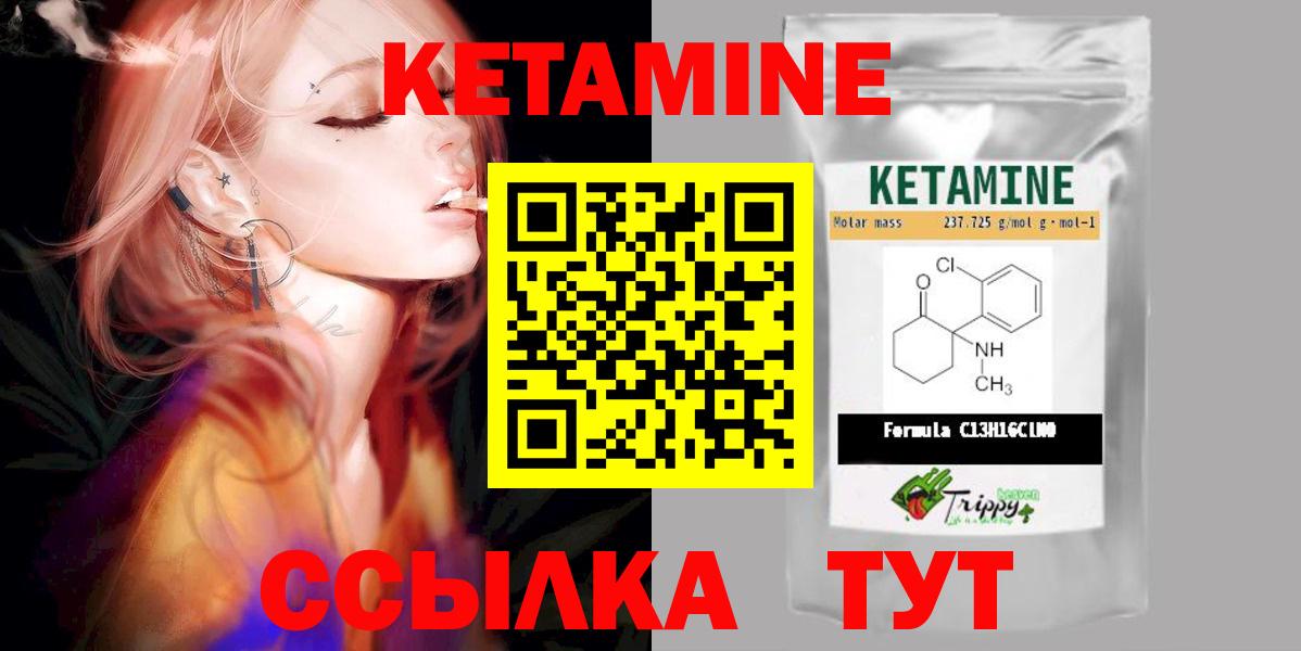 КЕТАМИН VHQ  КЕТАМИН ketamine  Белово  Вход с VPN 