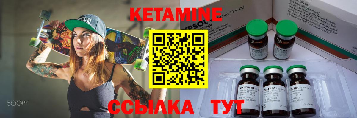 Кетамин ketamine Белово