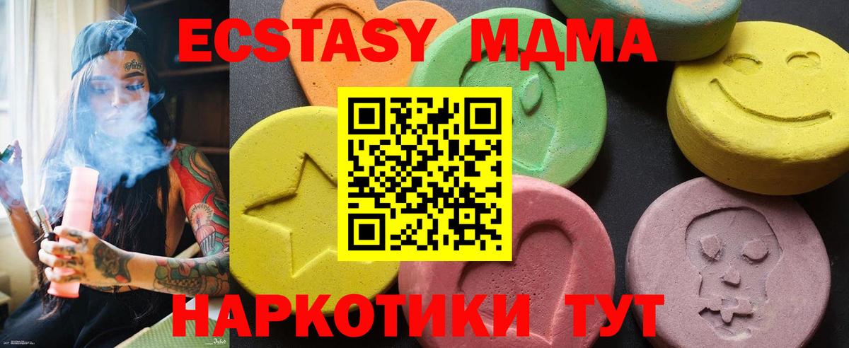 Белово  МДМА VHQ  MDMA молли  Вход с VPN 