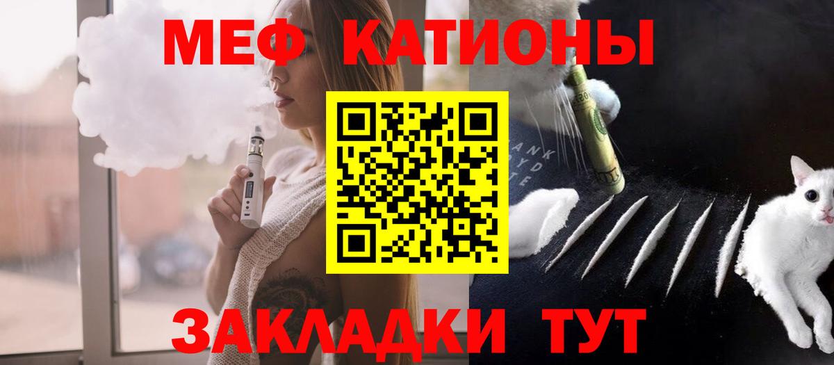 МЯУ-МЯУ мяу мяу  МЯУ-МЯУ  МЕФ  Белово  Вход с VPN 