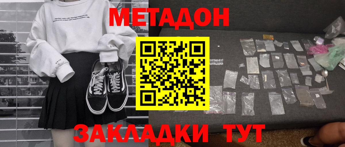 МЕТАДОН VHQ Белово