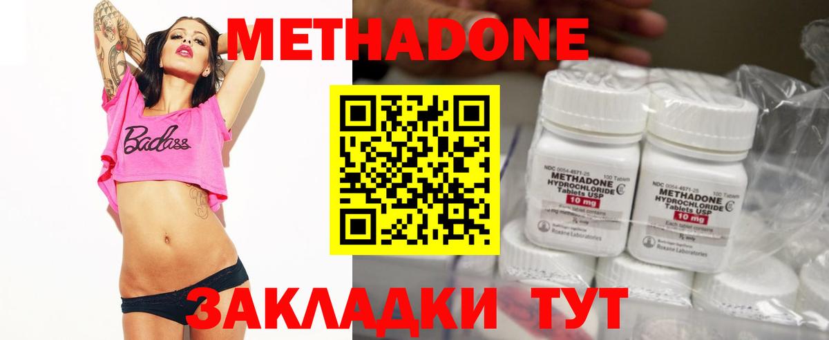 МЕТАДОН кристалл  Вход с VPN  Белово  OMG маркетплейс  МЕТАДОН белоснежный 