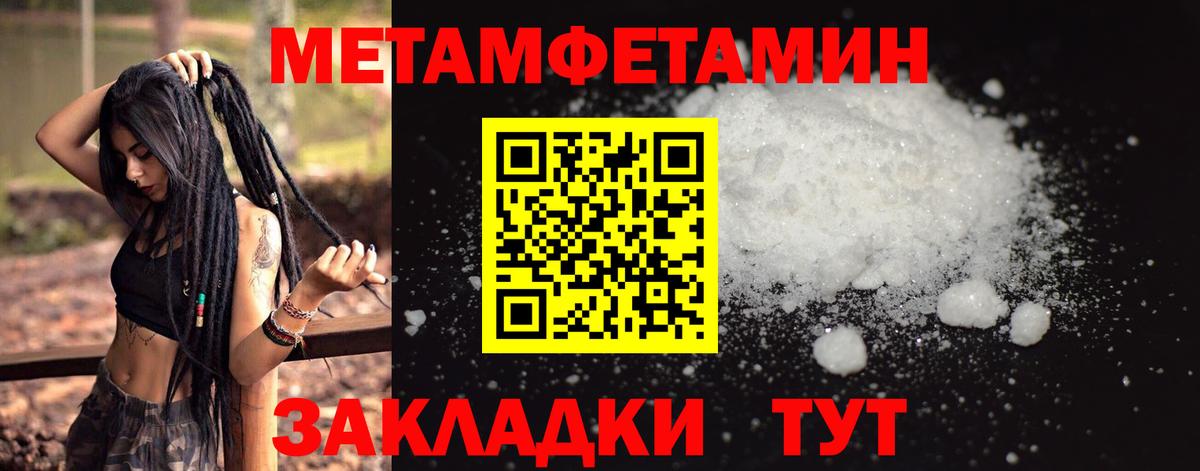 Белово  МЕТАМФЕТАМИН витя  Вход с VPN  МЕТАМФЕТАМИН витя 