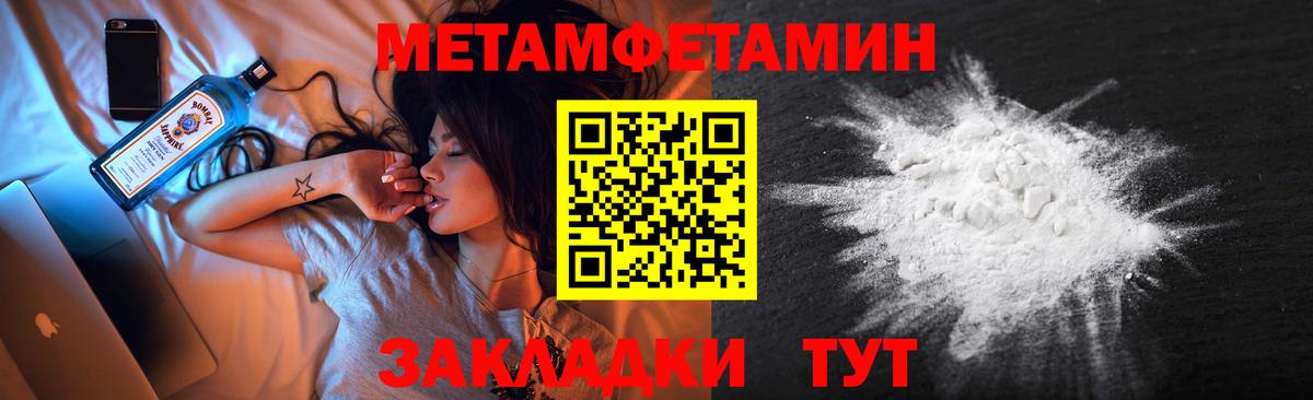 Первитин витя Белово